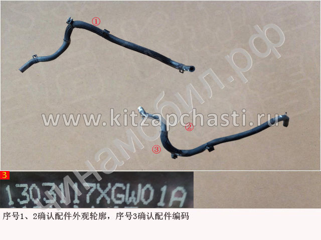 Выпускной патрубок двигателя HAVAL F7 2 pect 1303117XGW01A