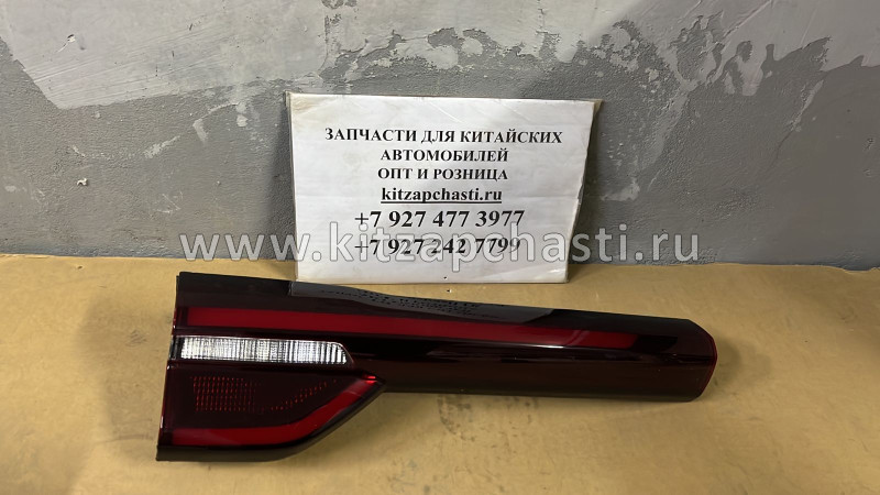 Фонарь задний внутренний левый Chery Tiggo 7 Pro 605000203AA