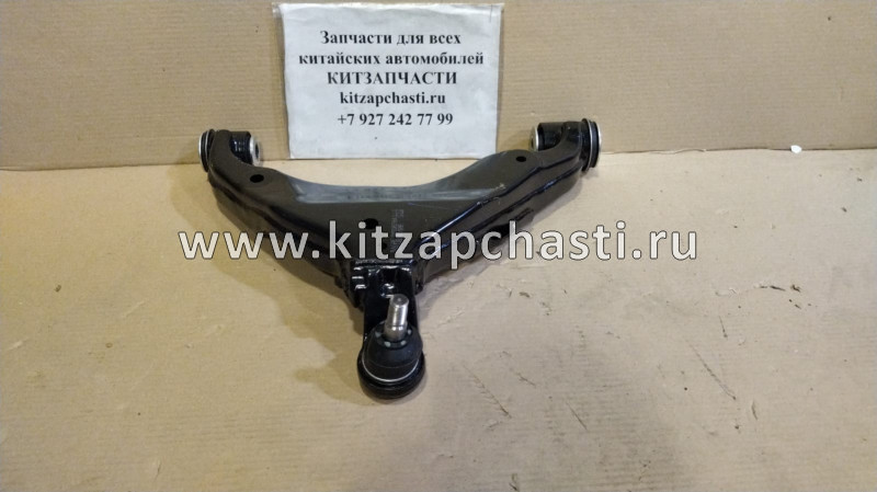 Рычаг передней подвески правый нижний HAVAL H9 2904400XKV08B Lynx