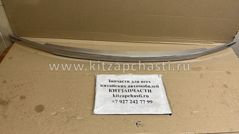 Накладка бампера задняя хромированная Chery Tiggo 4 FL J609000307AA