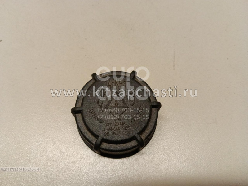 Крышка расширительного бачка Changan CS95 NEW V3020451500